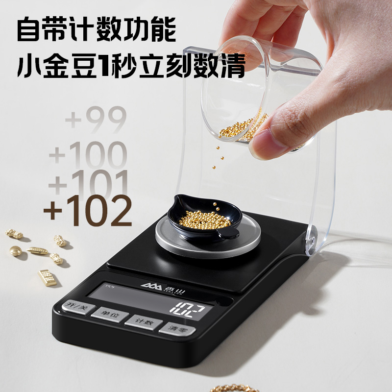 香山高精度毫克珠宝电子秤0.001g精准小型黄金精密天平秤克拉专用高清大图
