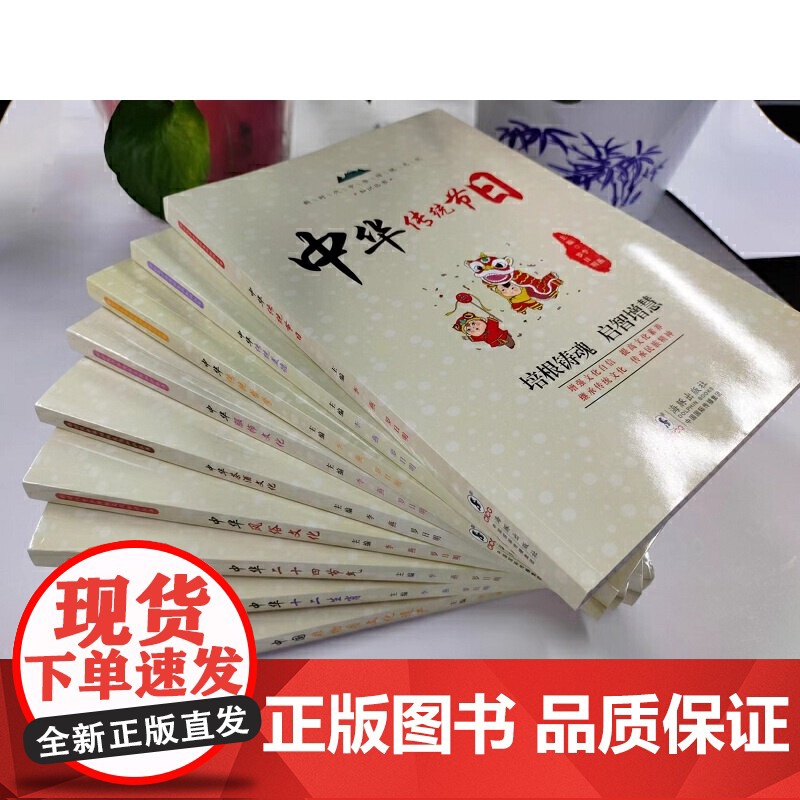 中华二十四节气 / 新时代中华传统文化知识丛书高清大图