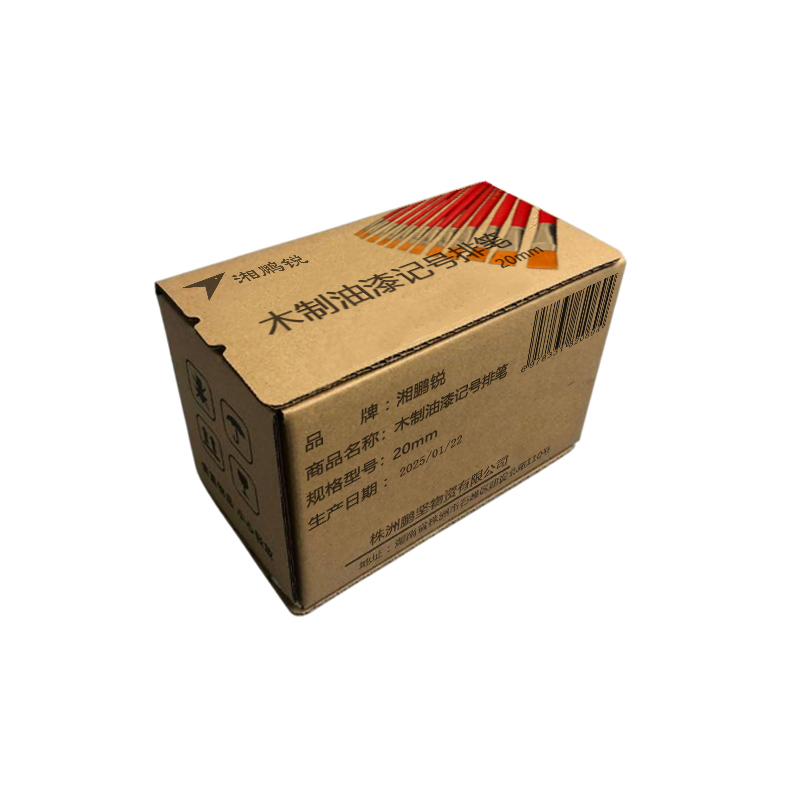 湘鹏锐 木制油漆记号排笔 20mm 支高清大图