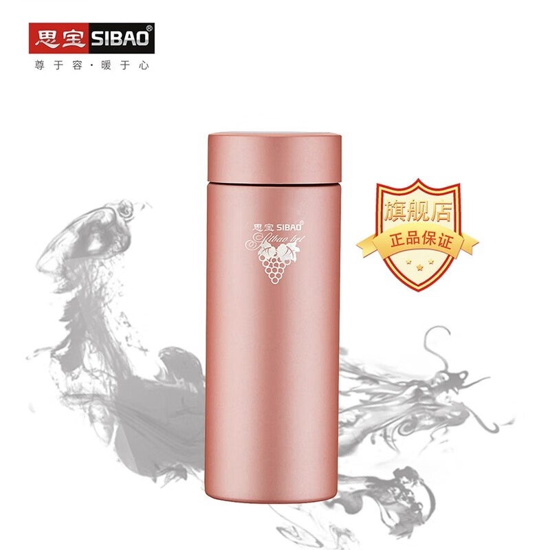 思宝(SIBAO)晨光保温杯G1 380ml