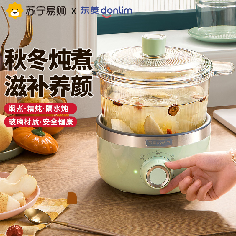 东菱(DonLim)电火锅家用火锅多功能 小型可视化煲炖汤 隔水燕窝电炖锅DL-9002 青