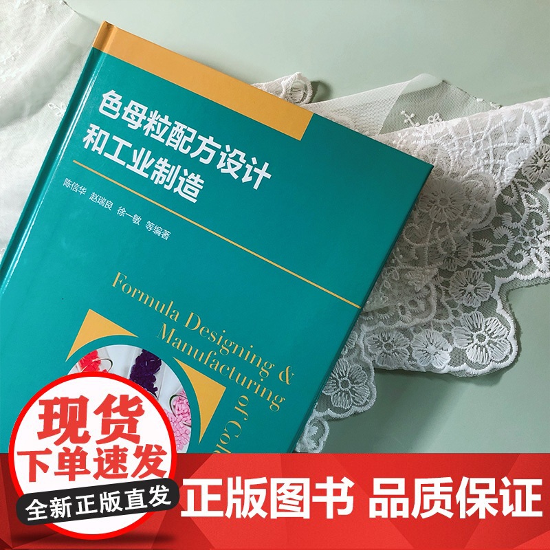 色母粒配方设计和工业制造 色母粒的组成及特性 薄膜j色母粒配方设计 电缆管道j色母粒配方设计 注塑j色母粒配方设计 色母高清大图