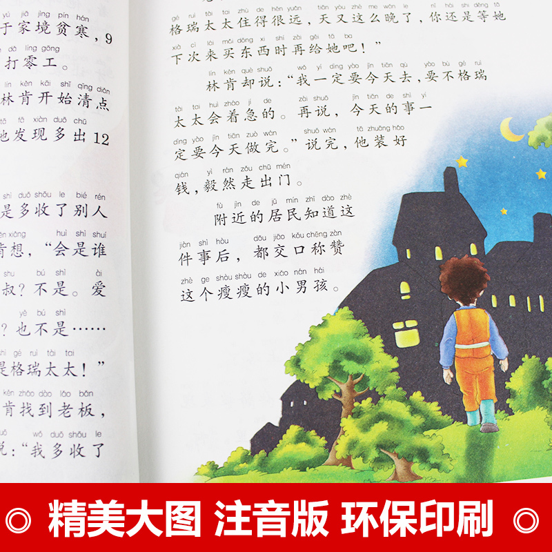 [正版]彩图注音版365夜睡前童话故事书3-6岁宝宝睡前一套故事书全四册 幼儿启蒙睡前故事宝宝神话故事寓言故事亲子故事