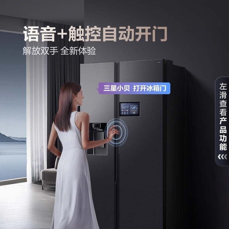 三星(SAMSUNG)AI神5系RS90F65C1FSC 615L语音触控自动开门自动制冰 智控大屏冰箱高清大图