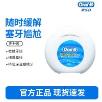 欧乐B牙线50米-微蜡