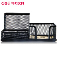 得力(deli)9175金属网纹多功能办公笔筒（BY）