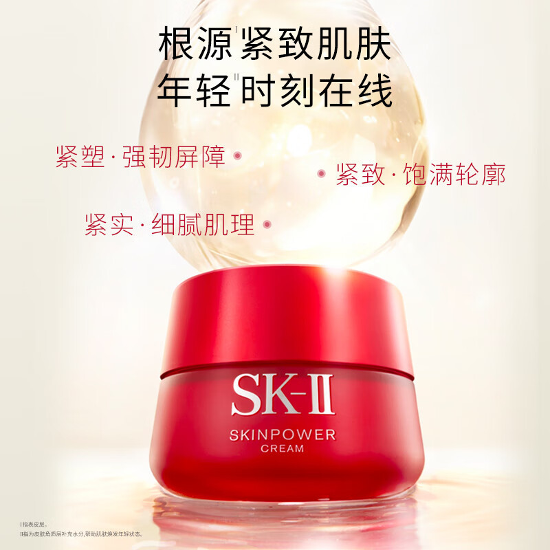 SK-II/SK2/SKII多元肌源赋活精华霜 大容量RNA滋润型保湿精华霜 大红瓶面霜80g滋润/版高清大图
