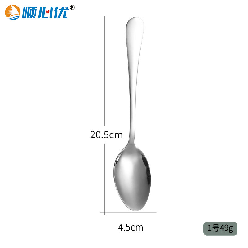 顺心优 不锈钢餐具尖勺调羹 204*45mm/个高清大图