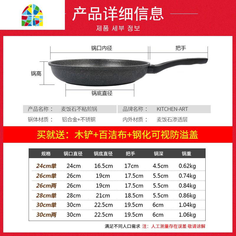 韩国不粘锅平底锅煎锅电磁炉煎蛋锅煎牛排28/30/ FENGHOU [老款]26CM磁火2用煎锅高清大图