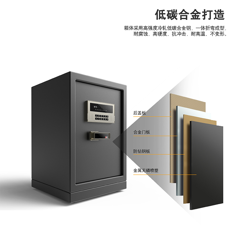 晨光(M&G) AEQ96733 晨光指纹密码保险箱 单装 430*380*780.