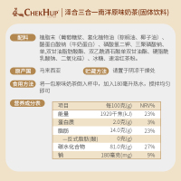 马来西亚进口 泽合怡保三合一南洋原味奶茶粉480g