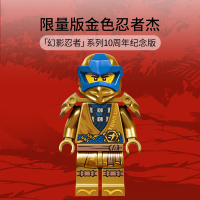 LEGO乐高 幻影忍者系列 赞的泰坦机甲71738益智玩具拼插积木9岁+男孩生日新年礼物