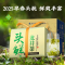 狮峰牌2025新茶上市龙井茶叶头采明前特级正宗绿茶春茶200g