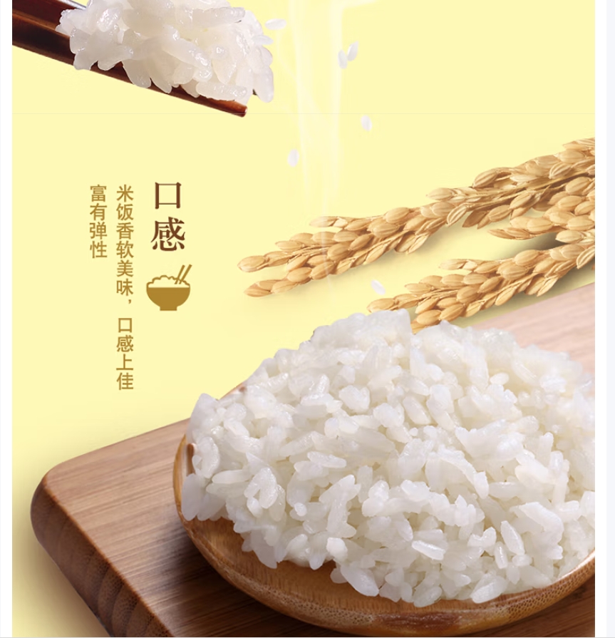 金龙鱼 优质东北大米 粳米 10斤高清大图