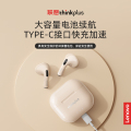 联想LP40Ⅱ代无线蓝牙耳机-米色
