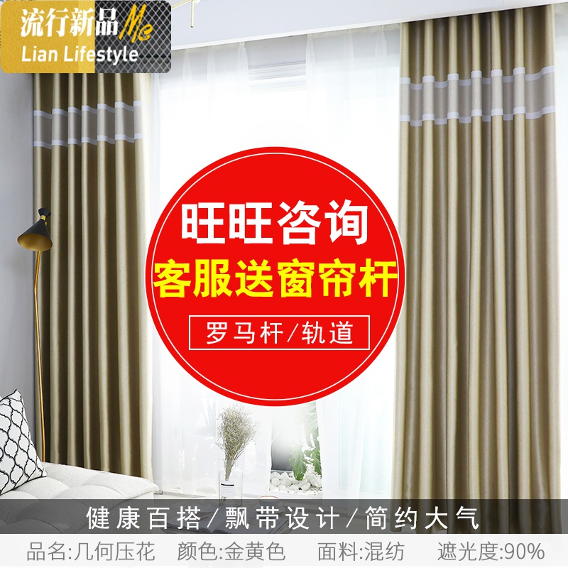 2019新款定制全遮光纯色电窗帘纱帘简约现代主卧室客厅送窗帘杆 三维工匠高清大图