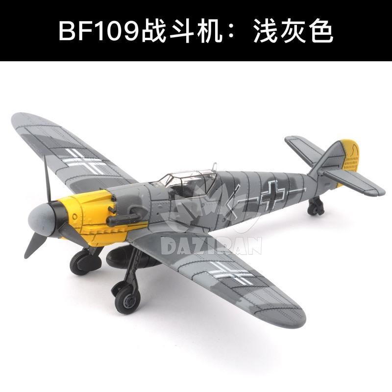 正版4d拼装1/48二战飞机模型bf109海盗喷火战斗机玩具军事风摆件 bf