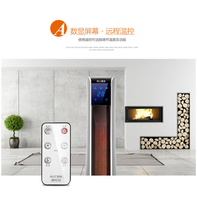 澳柯玛(AUCMA)取暖器NF22M621(Y) 摇头送风 遥控定时 液晶显示 电暖器电暖气暖风机