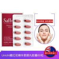 Unichi优驰 藏红花精华素颜丸胶囊 60粒/盒 膳食营养补充剂 祛黄褐斑 澳洲进口