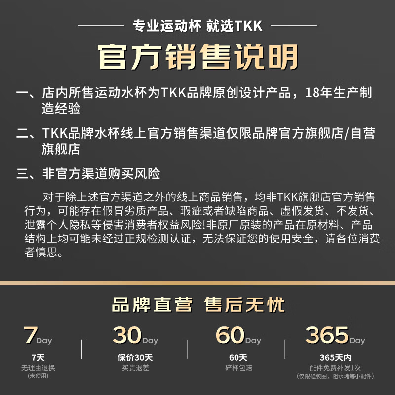 TKK迈途运动水杯 TKK1021-1500ml 黑色高清大图