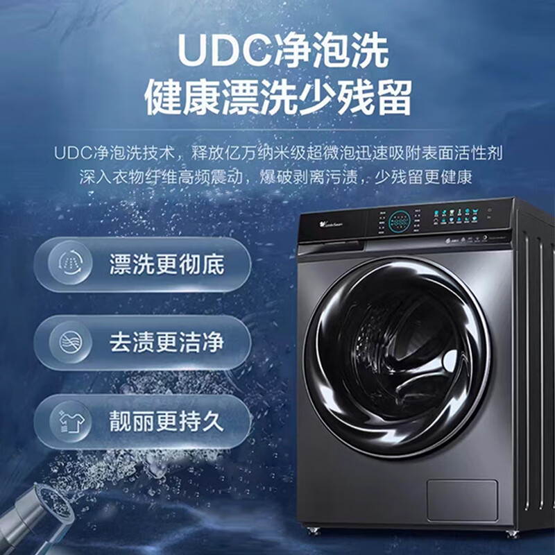 小天鹅(LittleSwan)洗衣机全自动 10KG滚筒超薄 水魔方小钢炮1.1洗净比 智能投放UTEC相似款 809