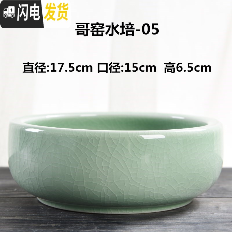 三维工匠一叶莲铜钱花盆水仙花睡莲碗莲无孔陶瓷大水培多肉水养 开片哥窑五瓣花-绿 大花盆容器