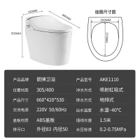 箭牌卫浴(ARROW) 智能马桶座便器一体机 智能坐便器 全自动妇洗 洁身器