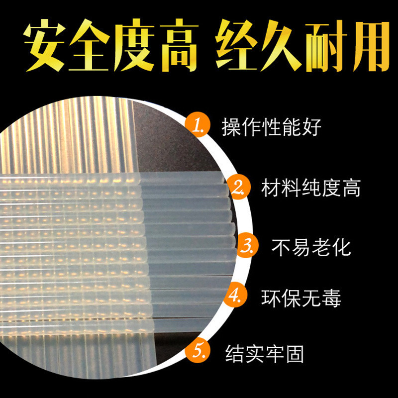 热熔胶棒塑料胶 7mm胶棒300根(适合小胶枪)
