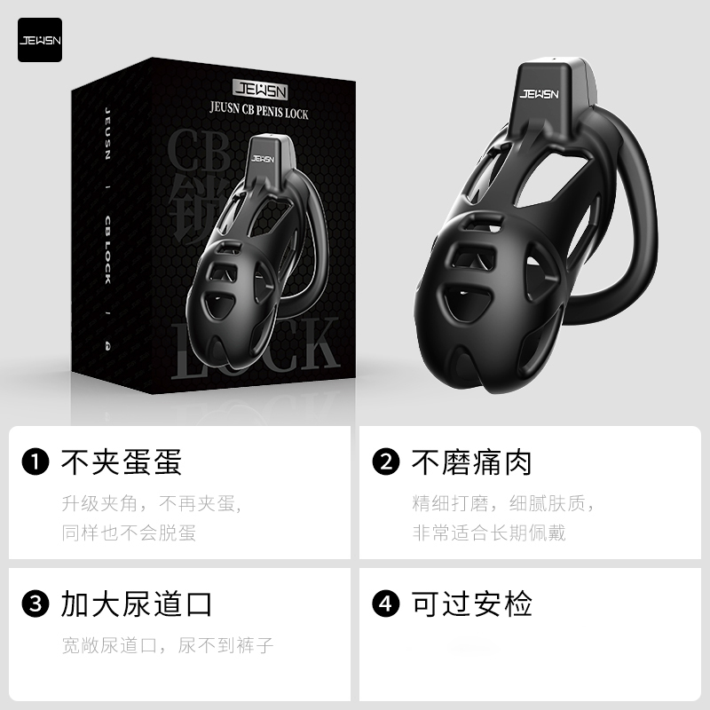 久兴(JEUSN)CB锁阴茎上锁器SM道具情趣用品男用贞操锁男性阴茎锁调教裤器戒撸贞操裤锁成人用品