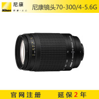 尼康(Nikon)尼克尔镜头 AF 70-300mm f/4-5.6G标准远摄变焦长焦镜头 礼包版 全画幅单反适用