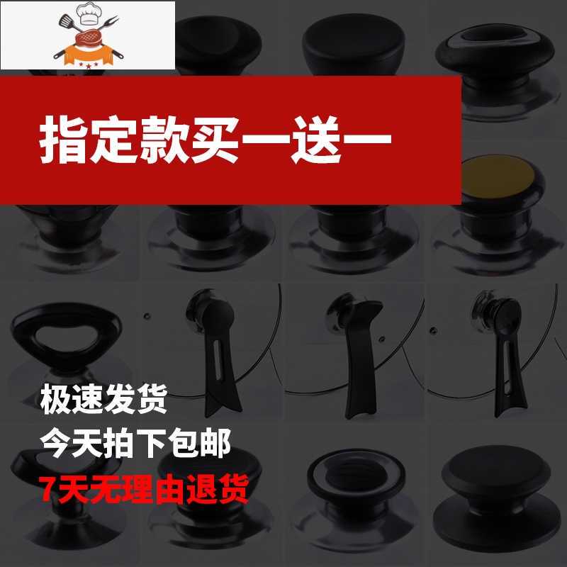 大小通用锅盖把手可立防烫不锈钢水壶帽玻璃盖提手配件锅盖头 敬平 黑色 B 款 小孔锅具配件高清大图