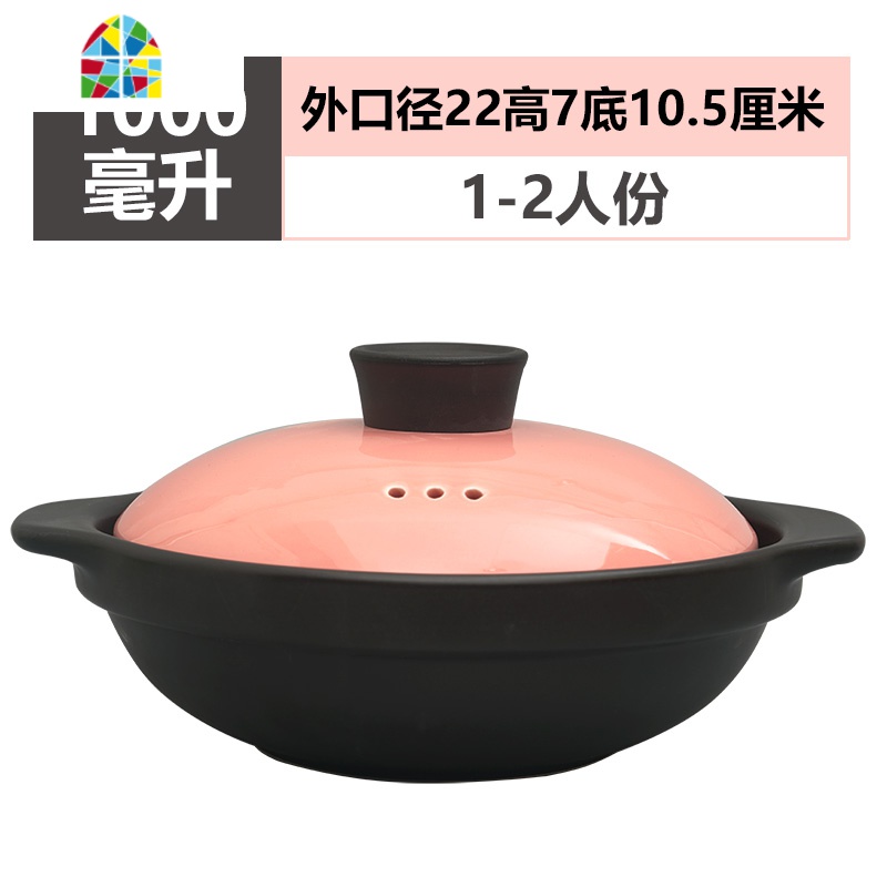 煲仔饭炖锅砂锅明火可高温小火锅石锅小号家用陶瓷干烧大号沙锅 FENGHOU 1000毫升(蜜桃粉)1-2人份高清大图