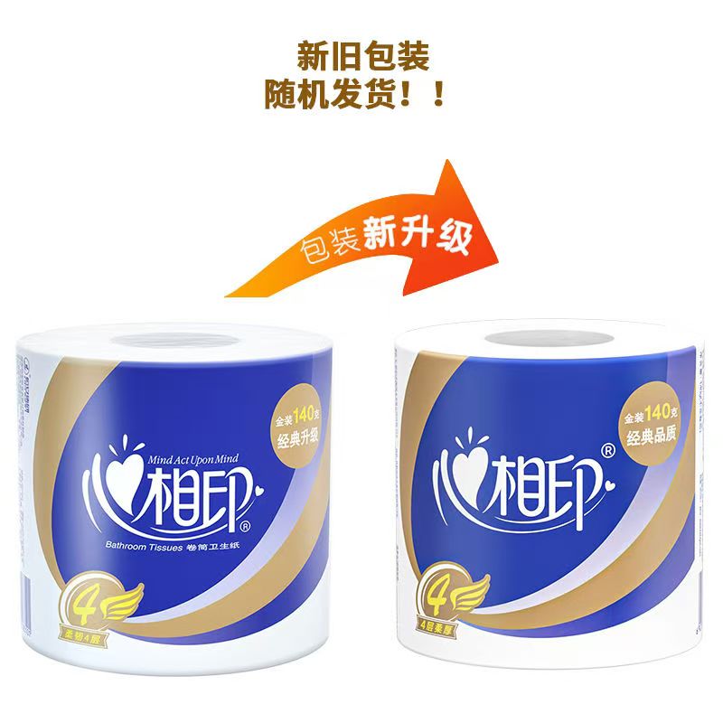 心相印卷纸4层整箱实惠装心柔卫生纸家用27卷高清大图
