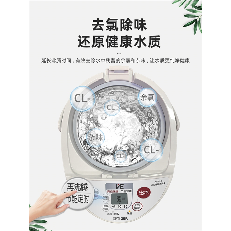 虎牌(tiger)PVW-B30C VE恒温电热水瓶家用保温一体热水壶3L