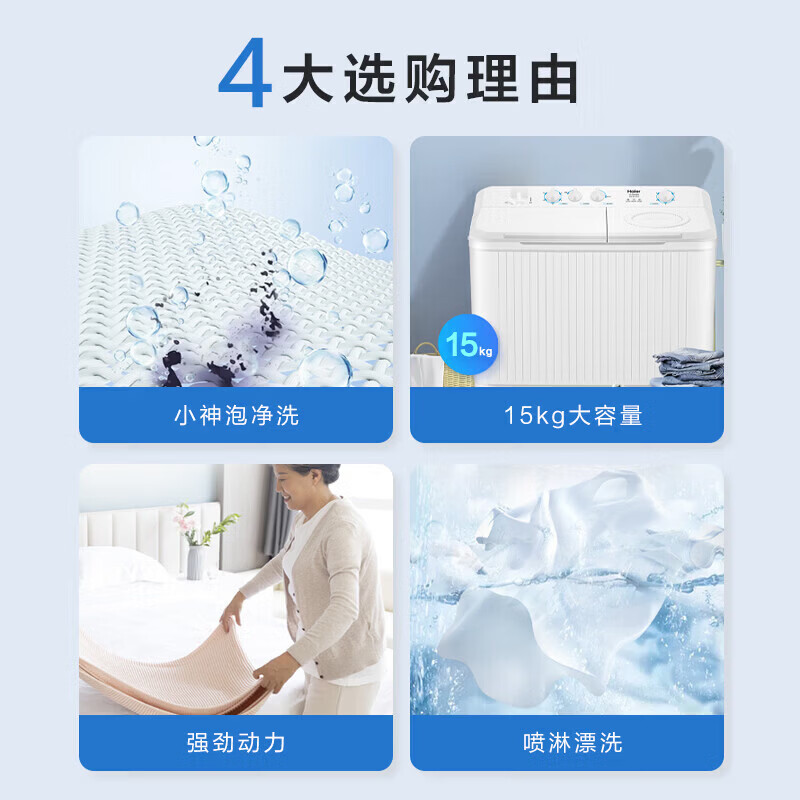 海尔双缸洗衣机XPB150-82E6 15kg大容量机械控顶开式塑料内桶高清大图