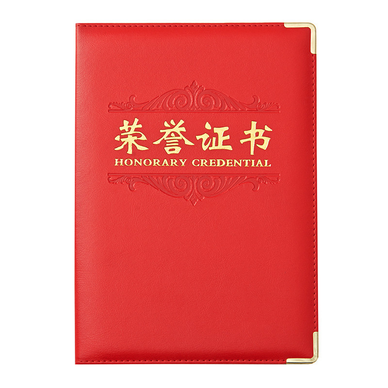 晨光尊爵PU荣誉证书6K ASC99310 6K 荣誉证书 加厚PU皮烫金证书