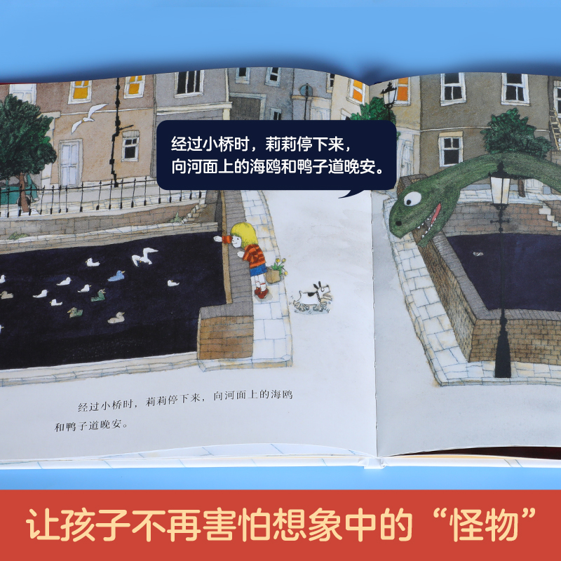 喜多村惠5册套装 [正版]莉莉去散步 喜多村惠日系画风系列绘本5册套装小儿童读物3一6岁文学绘本想像力培养情绪管理故事书高清大图