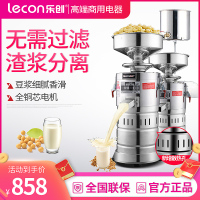 乐创(lecon)磨浆机商用全自动浆渣分离现磨豆浆机商用家用大型打浆豆花机豆腐脑机 80型(20kg/h) 加配款