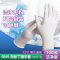 12寸百级无粉丁腈手套工业实验室家用防油防水耐酸碱防护白丁手套100只 12寸白色100只 L码