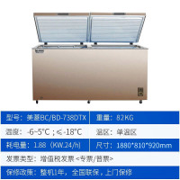 美菱(MELING)738升冰柜 冷柜 卧式大容量商用 冷藏冷冻转换单温冰柜 深冷速冻BC/BD-738DTX