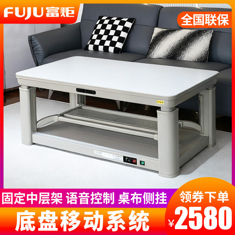 富炬电暖茶几升降电暖桌电暖炉电取暖桌电炉多功能取暖器烤火桌家用长方形电烤火炉可升降电烤炉取暖炉 悦峰F1隐形电磁炉110