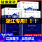 必修第一册各个突破[1+2+3+4+5+6] [正版]2025新版高中数学各个击破浙大数学优辅高考数学专项高中数学小题狂