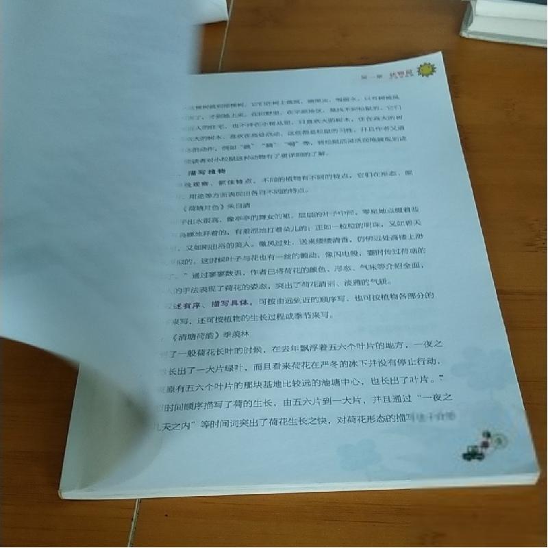正版新书]阅读与写作(小学3~6年级)3-8-413-8-41袁毅 著;孟凡高清大图