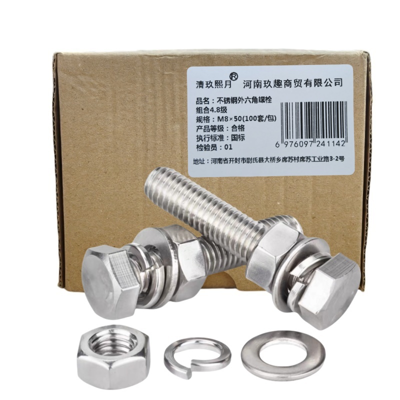 清玖熙月 不锈钢外六角螺栓组合4.8级 M8×50(100套/包) 单位/包