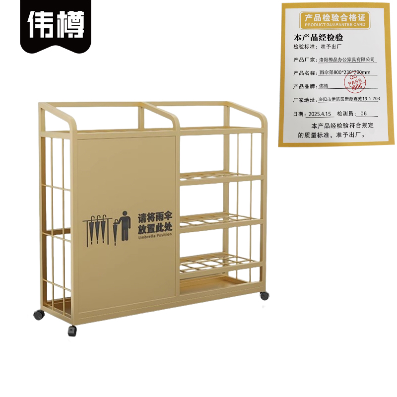 伟樽雨伞架800*230*700mm个高清大图