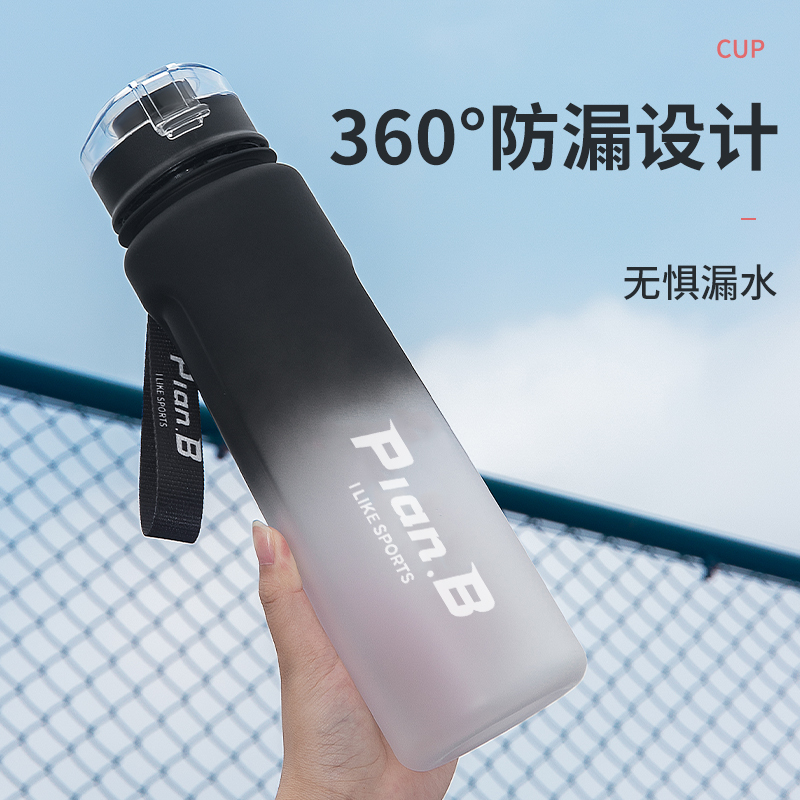 味之享运动大容量水杯男士健身塑料防摔便携学生水壶瓶夏季高颜值杯子