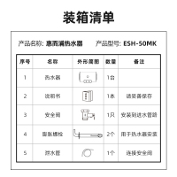 惠而浦50升电热水器速热节能机械操控 2500W大功率