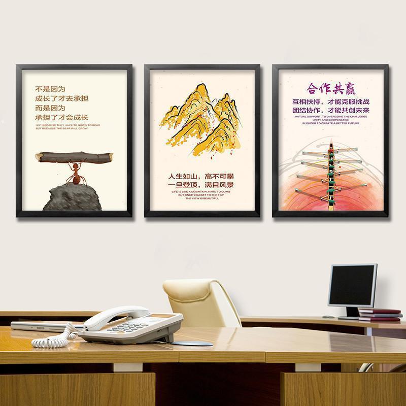 名人名言励志标语公司装饰画企业文化墙挂画-50x70-黑色框(有框画)-X-05