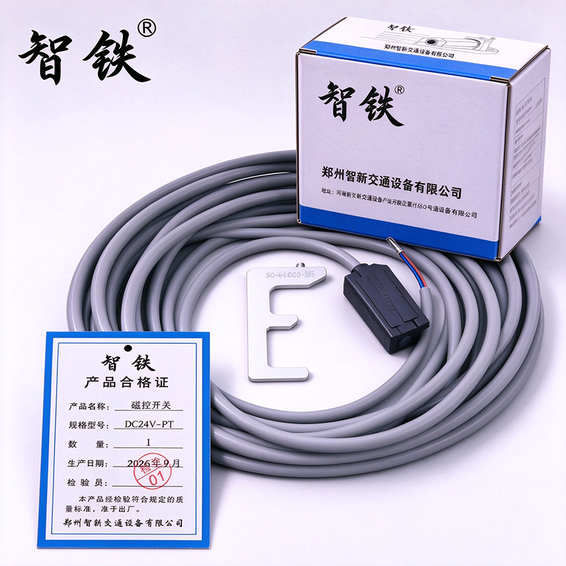 智铁 磁控开关 DC24V-PT 个高清大图