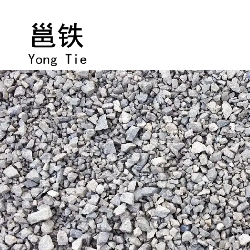 邕铁 碎石 10-30mm 立方米高清大图